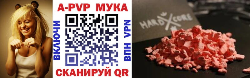 Купить  Петропавловск-Камчатский  Alpha PVP мука 