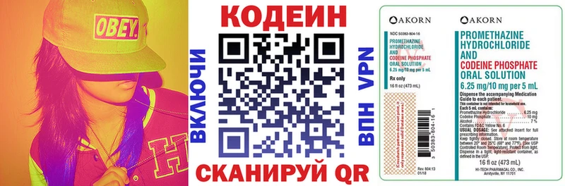 Кодеин напиток Lean (лин)  Купить где  Петропавловск-Камчатский 