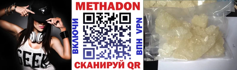 Метадон кристалл  Купить  Петропавловск-Камчатский 